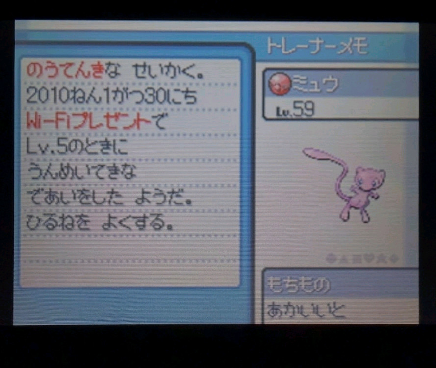 포켓몬스터 소울실버 일판 알칩--2