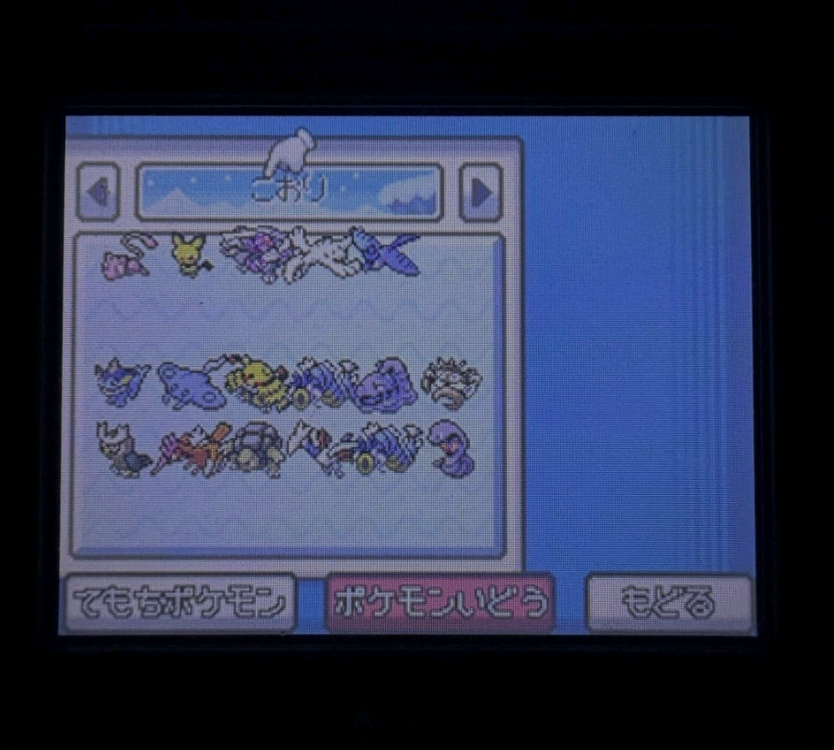 포켓몬스터 소울실버 일판 알칩--4