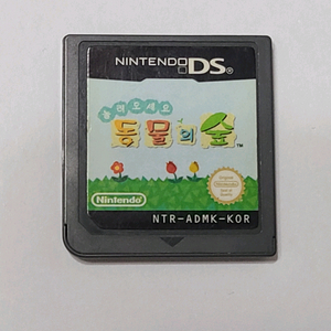 닌텐도 ds 놀러오세요 동물의숲