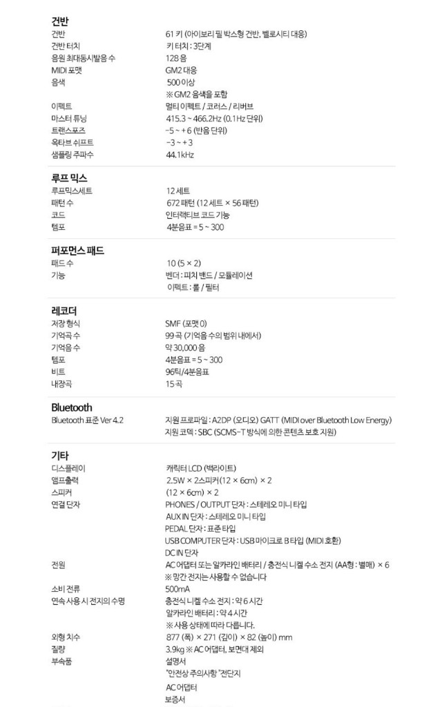 롤랜드 키보드(무선,유선 둘다 사용가능/건전지 사용)--7