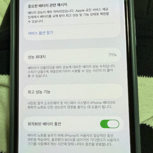 아이폰 11프로 256