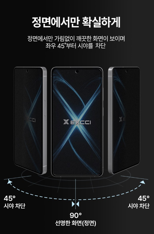 갤럭시 S26울트라 사생활보호 액정보호필름 강화유리 지문방지 휴대폰 스마트폰 이미지