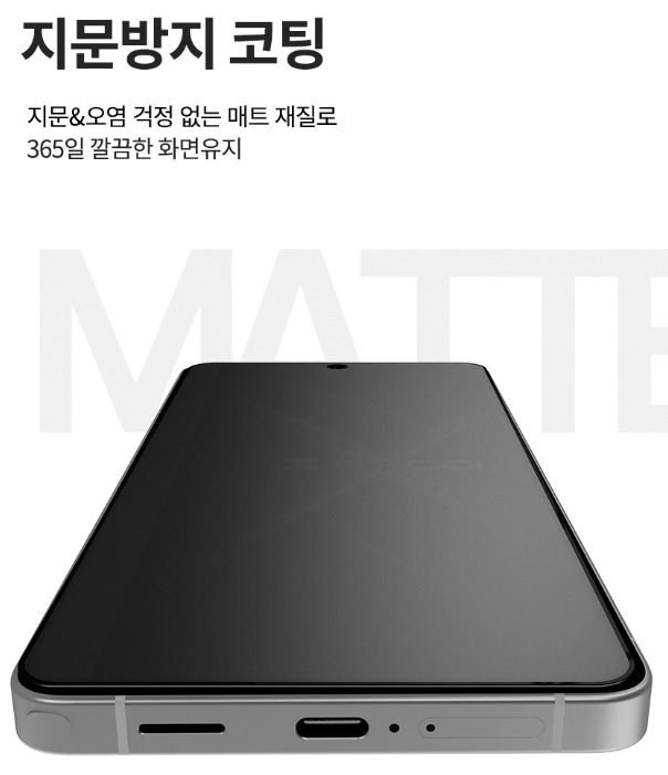 갤럭시 S26울트라 사생활보호 액정보호필름 강화유리 지문방지 휴대폰 스마트폰 이미지