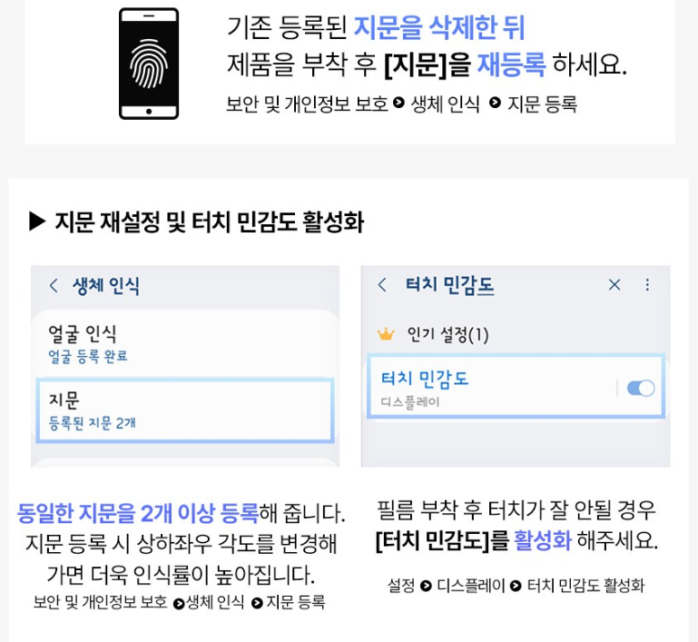 갤럭시 S26울트라 사생활보호 액정보호필름 강화유리 지문방지 휴대폰 스마트폰 이미지