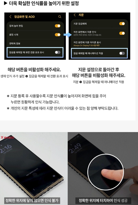 갤럭시 S26울트라 사생활보호 액정보호필름 강화유리 지문방지 휴대폰 스마트폰 이미지