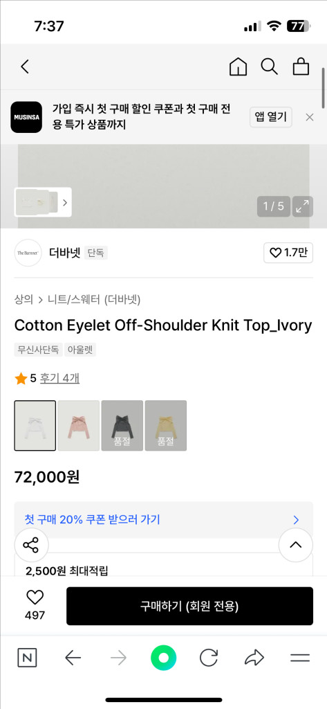 새상품! 더바넷 코튼아일릿오프숄더--1