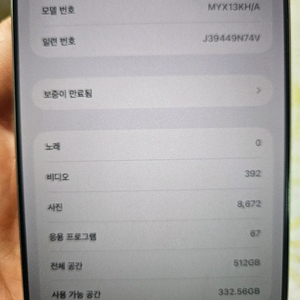아이폰 16프로맥스512GB 실버