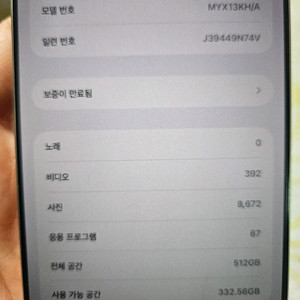 아이폰 16프로맥스512GB 실버