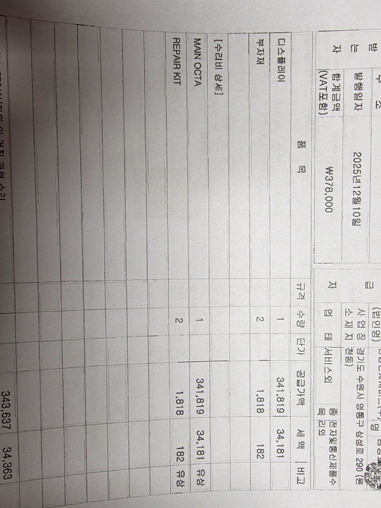 갤럭시 Z Flip5 512GB (액정 AS남음)--2