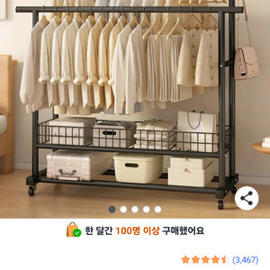 이동식 행거 나눔합니다 통째로 들고가실 가까운데 사시는분 구해요