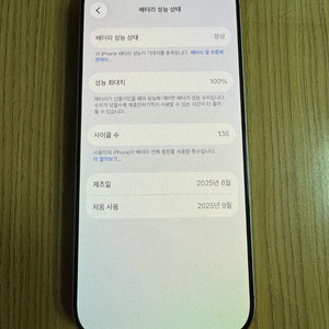 아이폰 17 256gb 라벤더 기기단품 정상해지