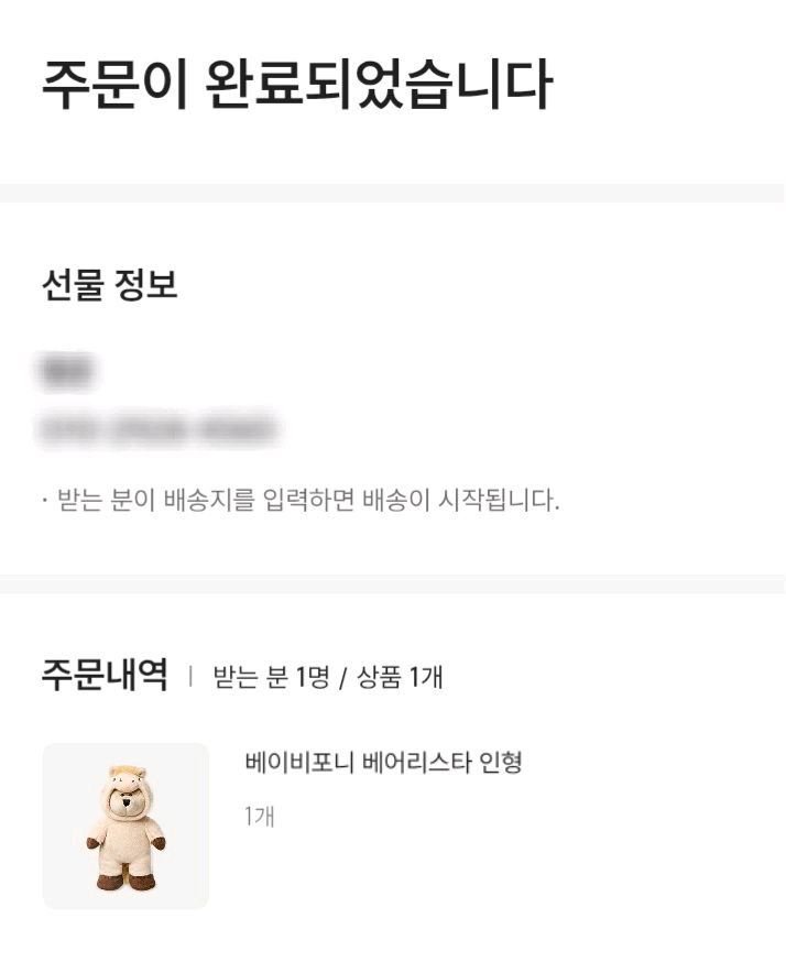 [택포] 스타벅스 - 베이비포니 베어리스타 인형--2