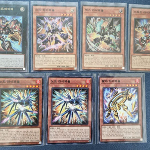 유희왕 라이제올 낱장 이미지