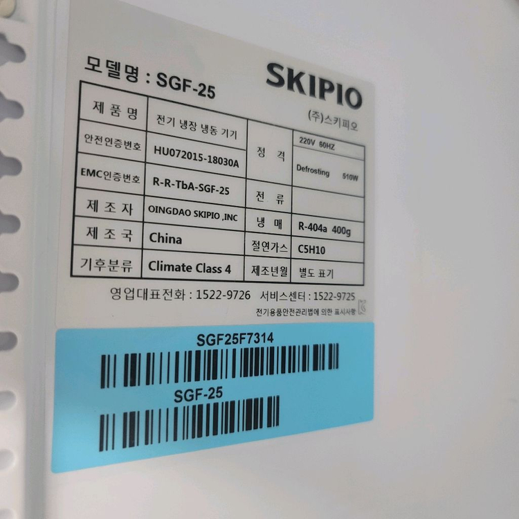 스키피오 냉동고 SGF-25--1