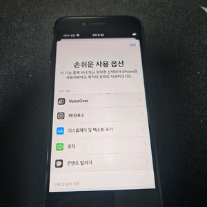 아이폰7 128g 부품용