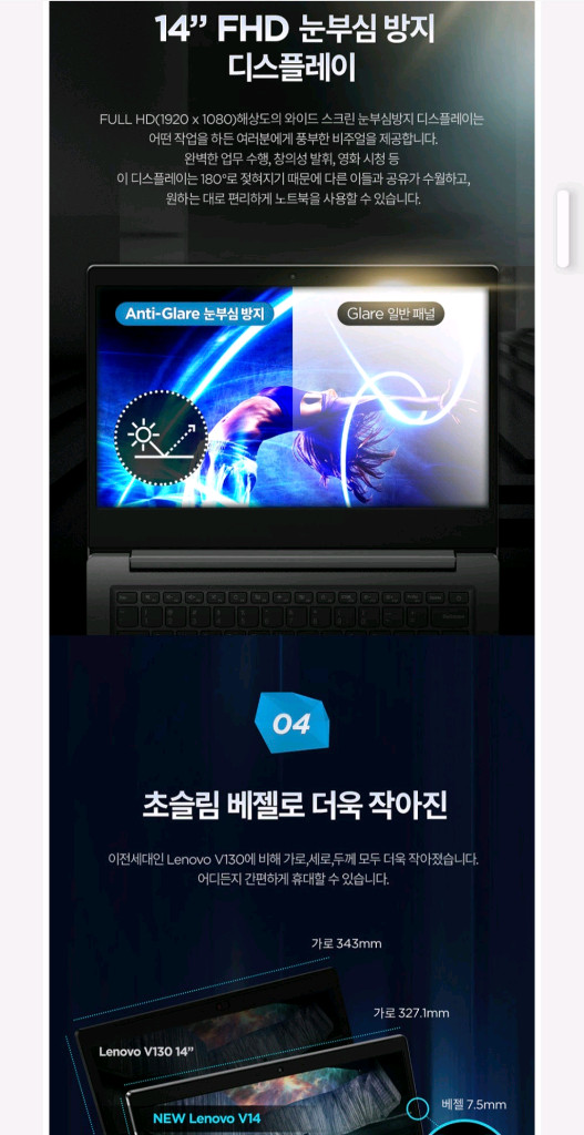 레노버 노트북 V14 IGL--7