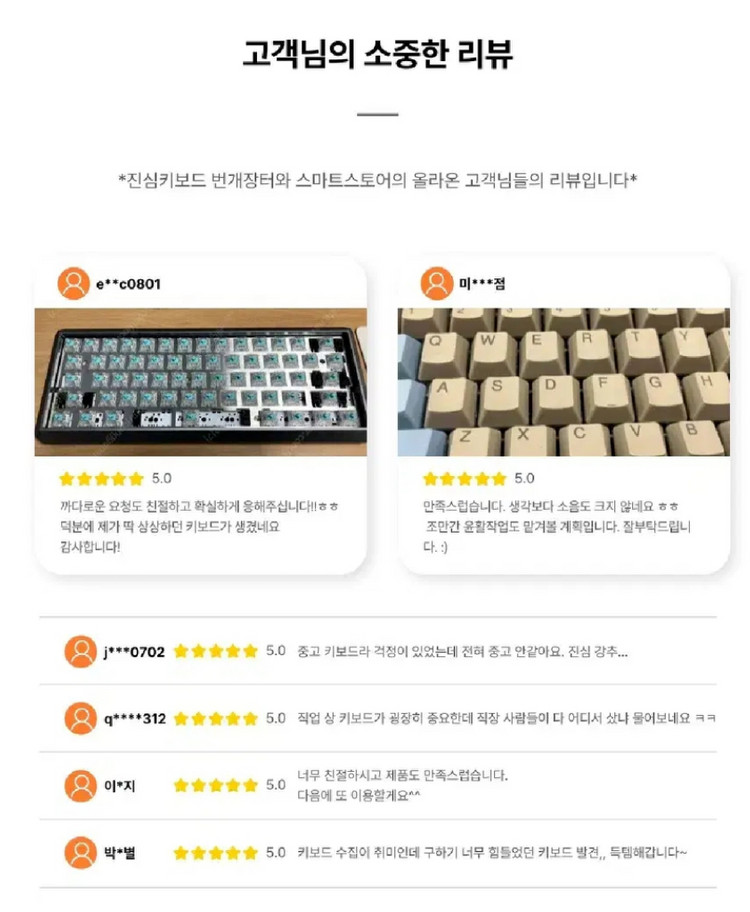 TFG ART 한고무무 유/무선 핫스왑 기계식 키보드 이미지