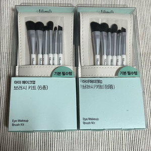 필리밀리 아이메이크업 브러쉬 5종 세트 새제품