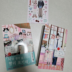 핸드메이드 로맨틱 1-2권 개봉