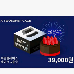 투썸 케이크 교환권 스초생 투썸플레이스