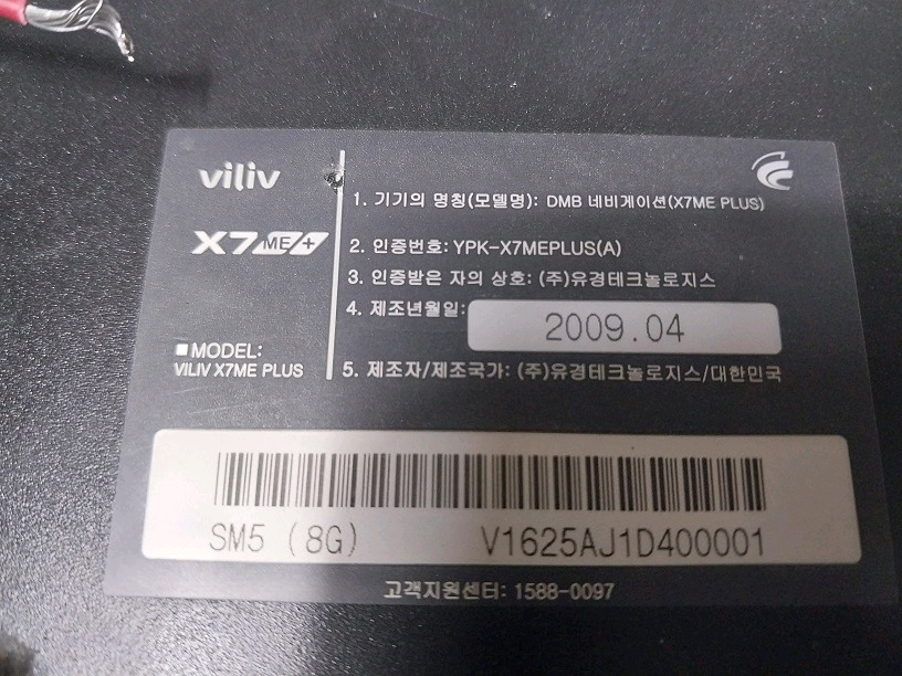 빌립 X7 ME 플러스 중고 7인치 네비게이션 본체 / SM7 뉴아트 연동--4