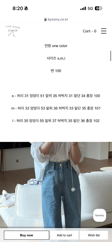 바이씨니 뱃지 데님--1