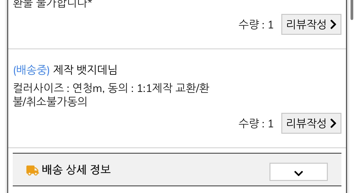 바이씨니 뱃지 데님--3