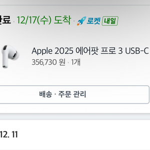 에어팟 프로3 미개봉 새제품