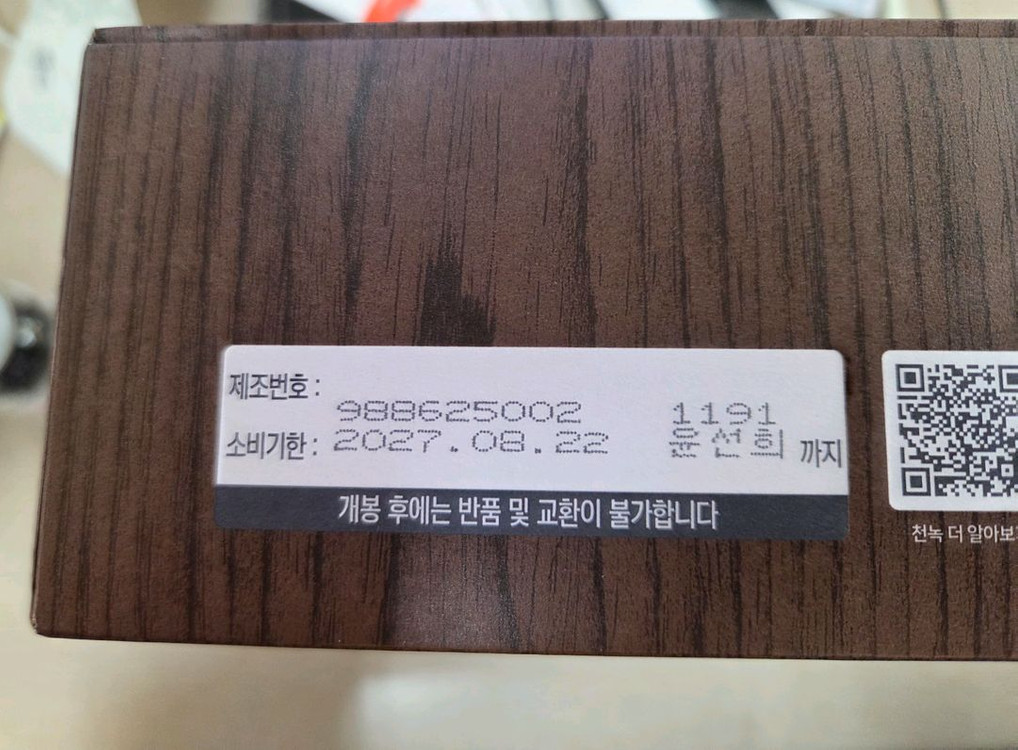 정관장 천녹정편 로얄 10ml 60포 새제품--2