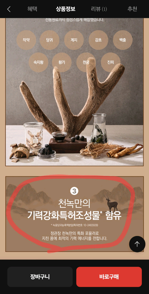 정관장 천녹정편 로얄 10ml 60포 새제품--3