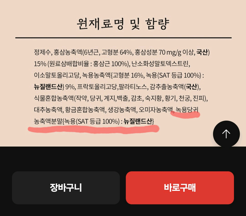 정관장 천녹정편 로얄 10ml 60포 새제품--4