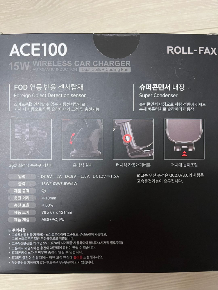 (듀얼코일 고급형) ACE100 스마트폰 차량용 무선충전기 거치대 + 시가잭 이미지