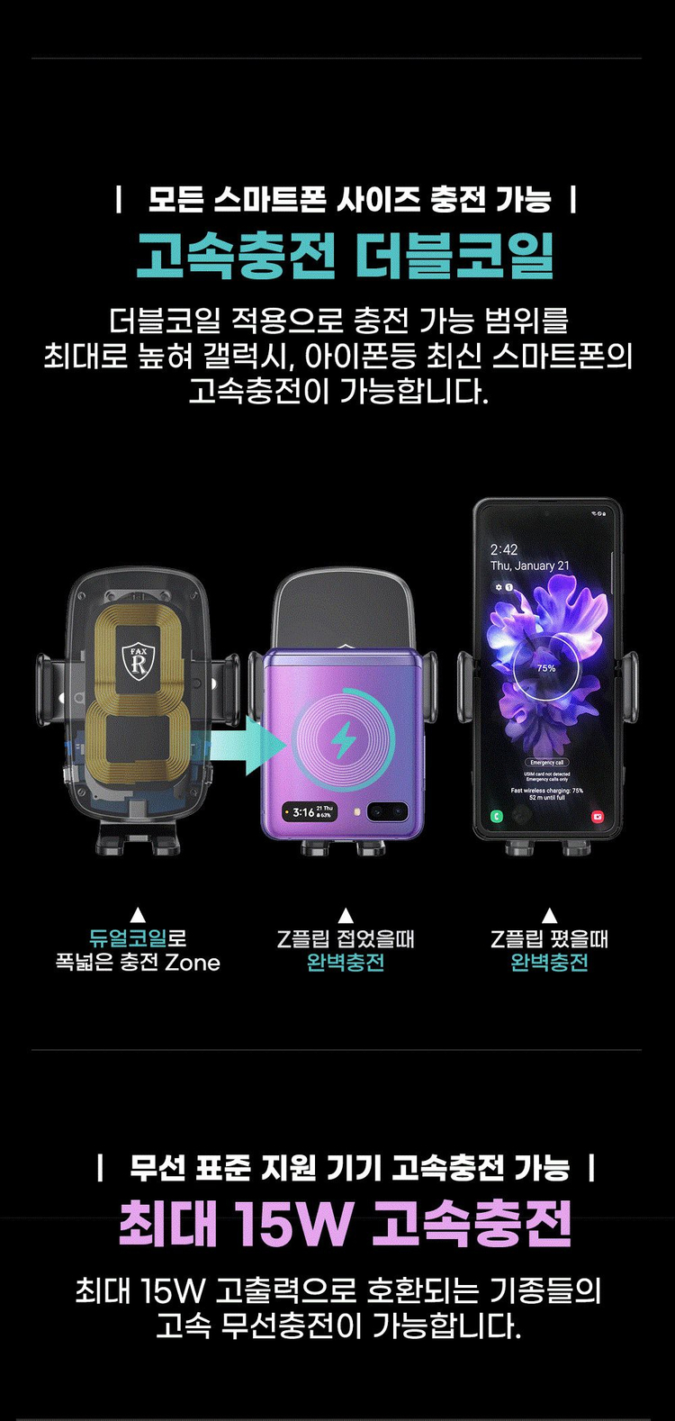 (듀얼코일 고급형) ACE100 스마트폰 차량용 무선충전기 거치대 + 시가잭 이미지