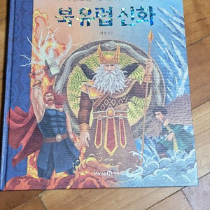 북유럽 신화 (미래엔아이세움) 이미지