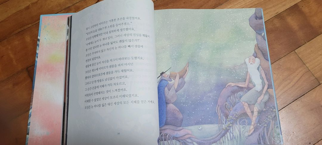 북유럽 신화 (미래엔아이세움) 이미지