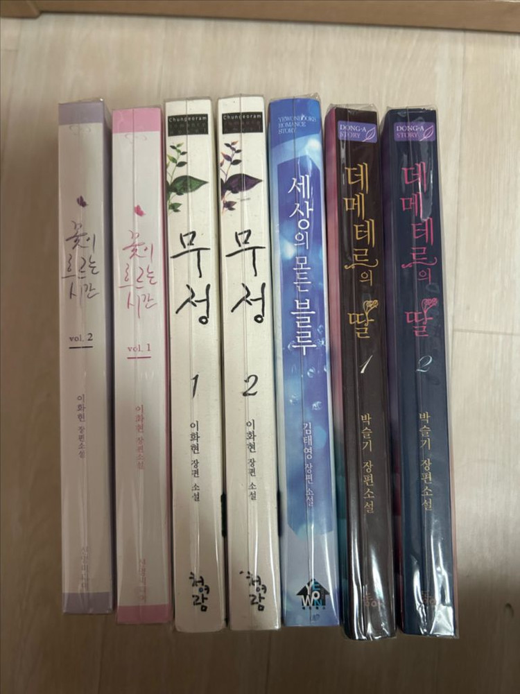 로맨스 소설(세트로 구매 가능)--1