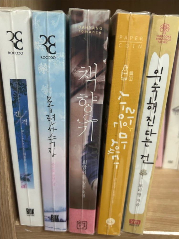 로맨스 소설(세트로 구매 가능)--3