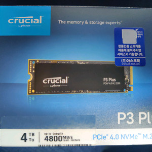 마이크론 P3 PLUS 4TB 아스크텍 정품(영수증O)