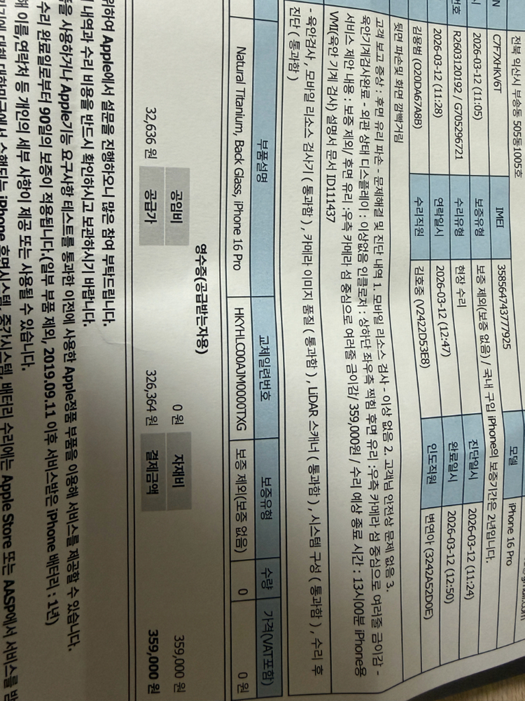 아이폰 16프로 128GB--2