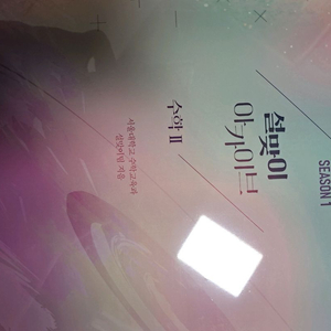 이해원 설맞이 한석원 사만다 코드원 백건아 현자의돌