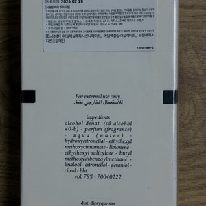 딥티크 로파피에 오드뚜왈렛 50ml 신세계 정품