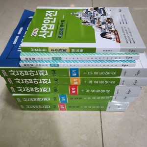 2026 산업안전기사 필기+실기 교재 세트