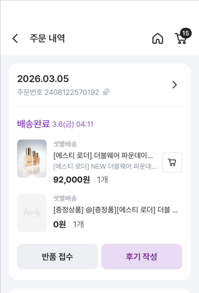 더블웨어 파운데이션--4