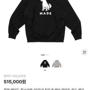 휴먼메이드 웍스아웃 20주년 한정판 후드 L