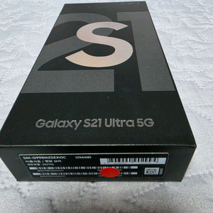 S급 갤럭시 s21 울트라 풀박스