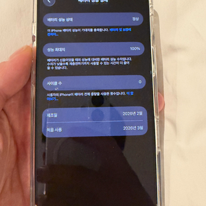 아이폰17 256 블랙 단순개봉