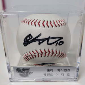 롯데자이언츠 레전드 이대호 싸인볼