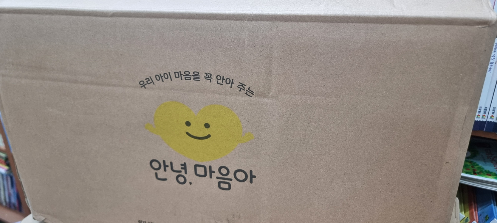 안녕마음아 전구성완벽, 세이펜가능, 스티커,부록미사용--5