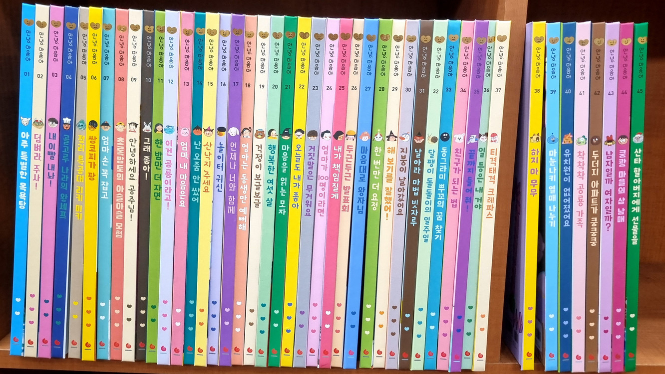 안녕마음아 전구성완벽, 세이펜가능, 스티커,부록미사용--4