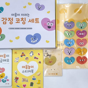 안녕마음아 전구성완벽, 세이펜가능, 스티커,부록미사용